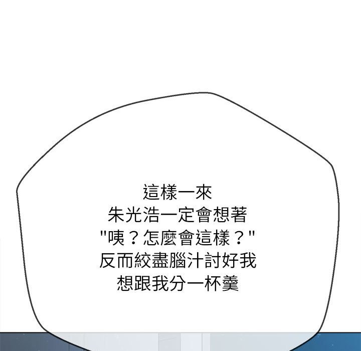 [韩国漫画] 恶女勾勾缠 剧情,女学生,巨乳大奶#[261P]-75