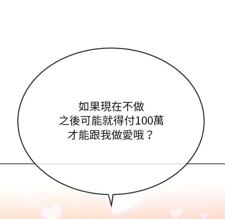 [韩国漫画] 恶女勾勾缠 剧情,女学生,巨乳大奶#[261P]-85