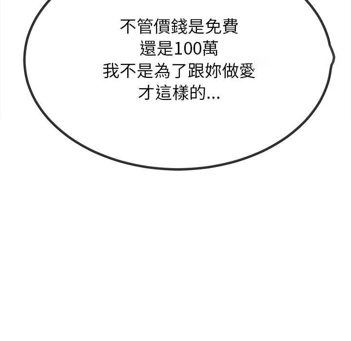 [韩国漫画] 恶女勾勾缠 剧情,女学生,巨乳大奶#[261P]-91