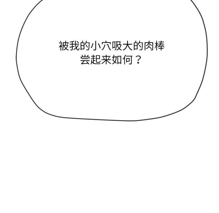 [韩国漫画] 恶女勾勾缠 剧情,女学生,巨乳大奶#[194P]-150