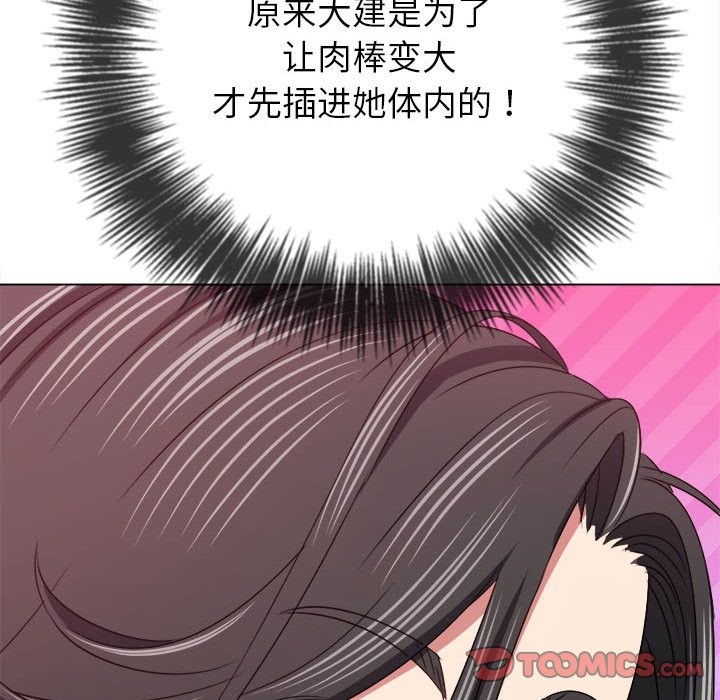 [韩国漫画] 恶女勾勾缠 剧情,女学生,巨乳大奶#[194P]-152