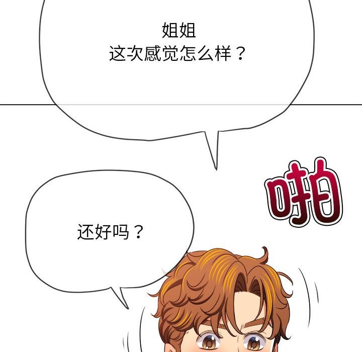 [韩国漫画] 恶女勾勾缠 剧情,女学生,巨乳大奶#[194P]-156