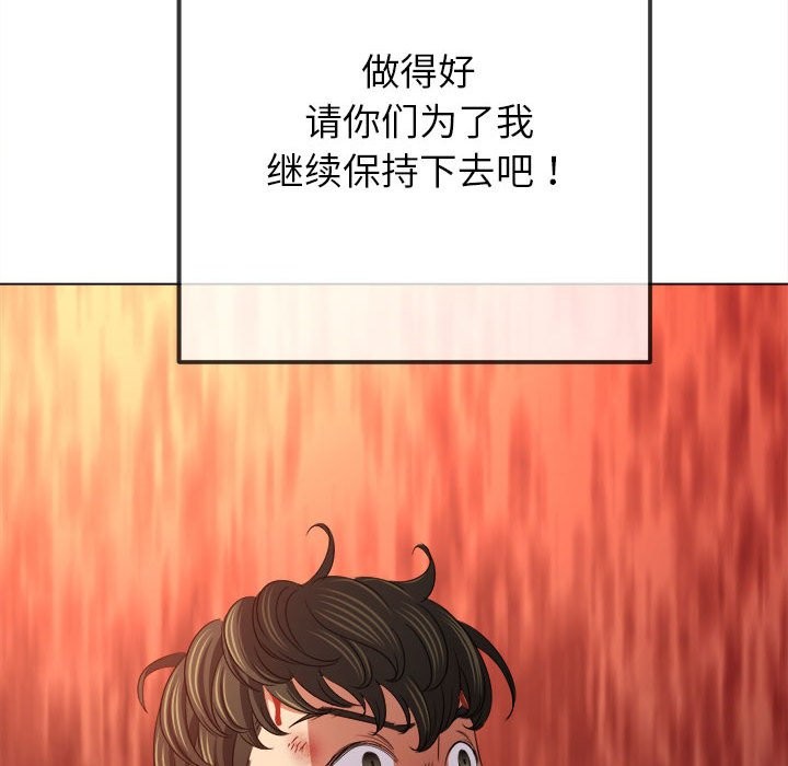 [韩国漫画] 恶女勾勾缠 剧情,女学生,巨乳大奶#[194P]-180