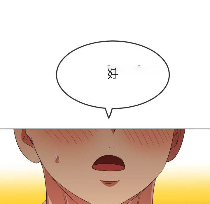 [韩国漫画] 恶女勾勾缠 剧情,女学生,巨乳大奶#[194P]-41