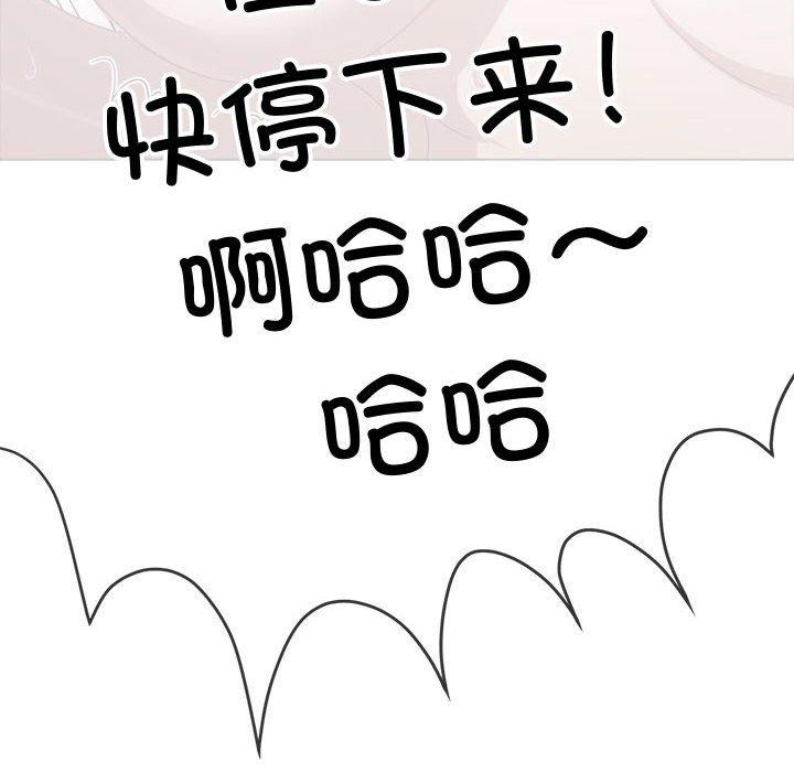 [韩国漫画] 恶女勾勾缠 剧情,女学生,巨乳大奶#[185P]-142