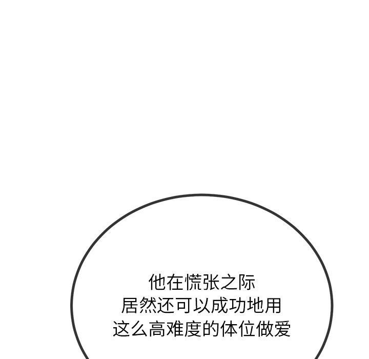 [韩国漫画] 恶女勾勾缠 剧情,女学生,巨乳大奶#[208P]-144