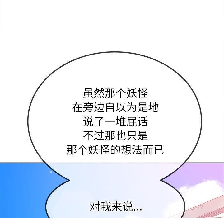 [韩国漫画] 恶女勾勾缠 剧情,女学生,巨乳大奶#[228P]-123