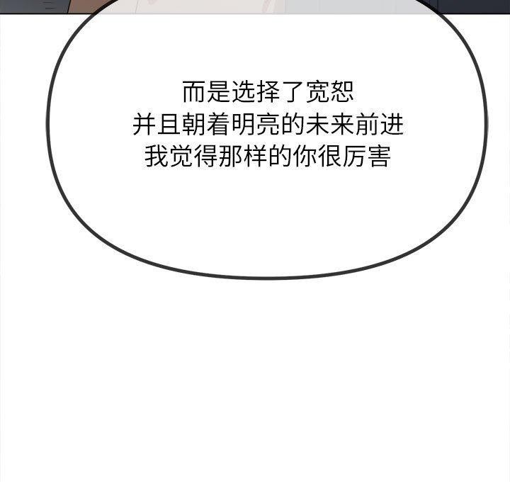 [韩国漫画] 恶女勾勾缠 剧情,女学生,巨乳大奶#[228P]-135