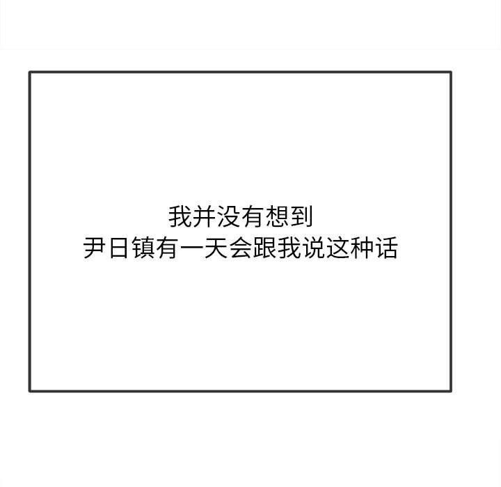 [韩国漫画] 恶女勾勾缠 剧情,女学生,巨乳大奶#[228P]-141