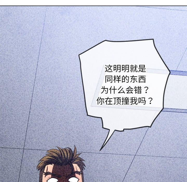 [韩国漫画] 恶女勾勾缠 剧情,女学生,巨乳大奶#[228P]-142