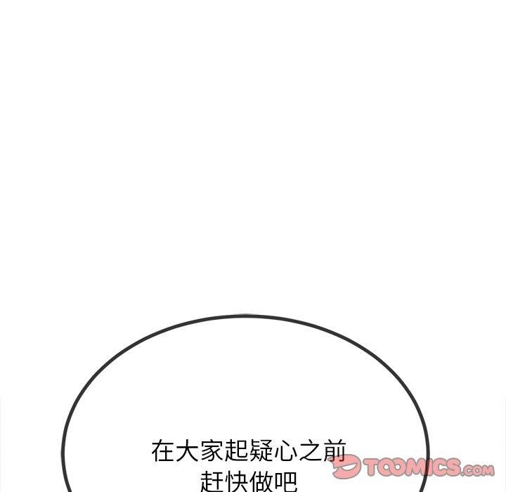 [韩国漫画] 恶女勾勾缠 剧情,女学生,巨乳大奶#[219P]-168