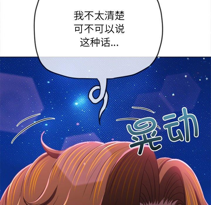 [韩国漫画] 恶女勾勾缠 剧情,女学生,巨乳大奶#[219P]-206