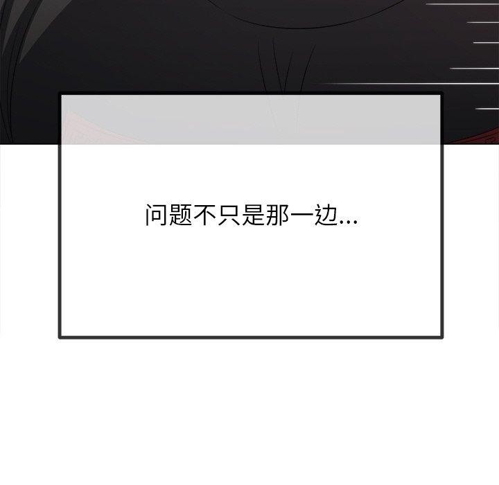 [韩国漫画] 恶女勾勾缠 剧情,女学生,巨乳大奶#[219P]-43