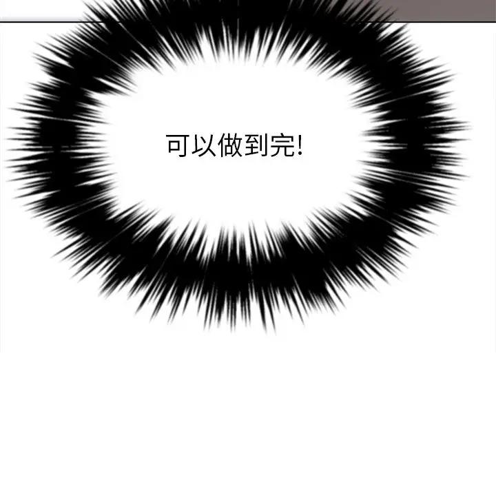 [韩国漫画] 恶女勾勾缠 剧情,女学生,巨乳大奶#[153P]-130