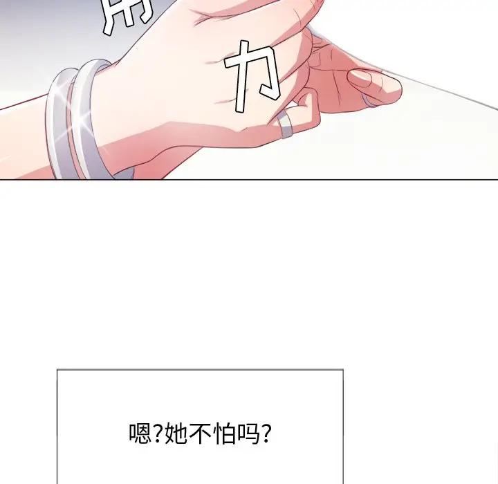 [韩国漫画] 恶女勾勾缠 剧情,女学生,巨乳大奶#[153P]-39