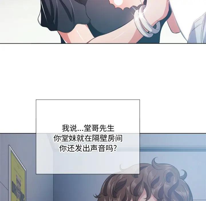 [韩国漫画] 恶女勾勾缠 剧情,女学生,巨乳大奶#[153P]-50