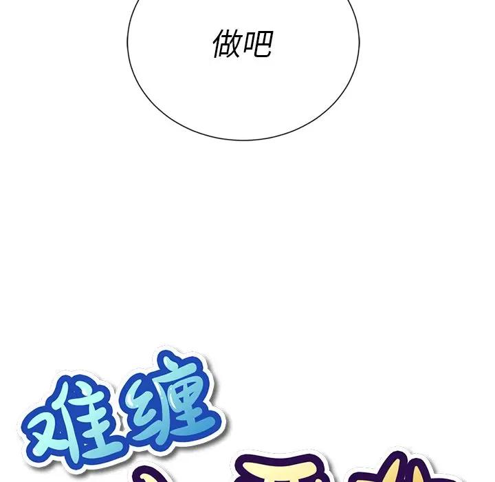 [韩国漫画] 恶女勾勾缠 剧情,女学生,巨乳大奶#[153P]-6