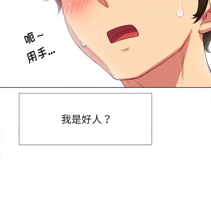 [韩国漫画] 恶女勾勾缠 剧情,女学生,巨乳大奶#[153P]-64