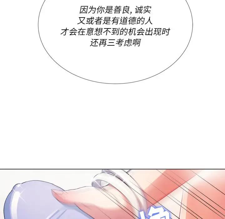 [韩国漫画] 恶女勾勾缠 剧情,女学生,巨乳大奶#[153P]-69