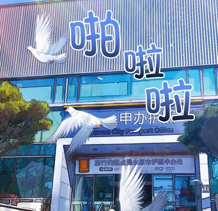 [韩国漫画] 恶女勾勾缠 剧情,女学生,巨乳大奶#[167P]-112