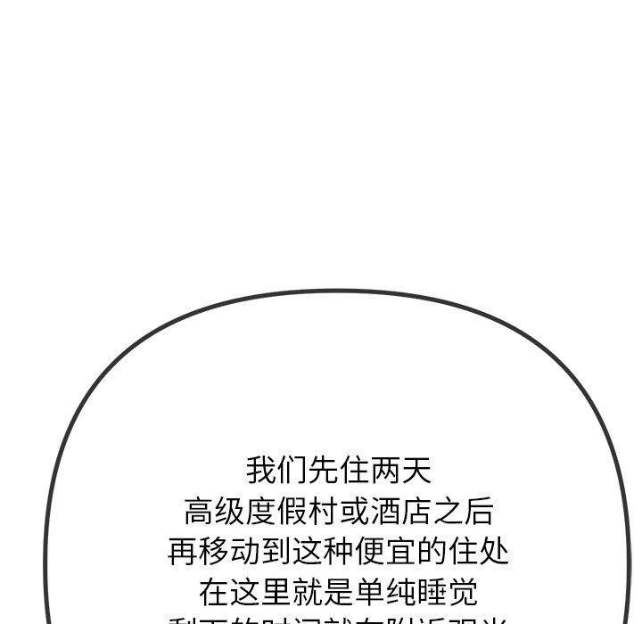 [韩国漫画] 恶女勾勾缠 剧情,女学生,巨乳大奶#[167P]-133