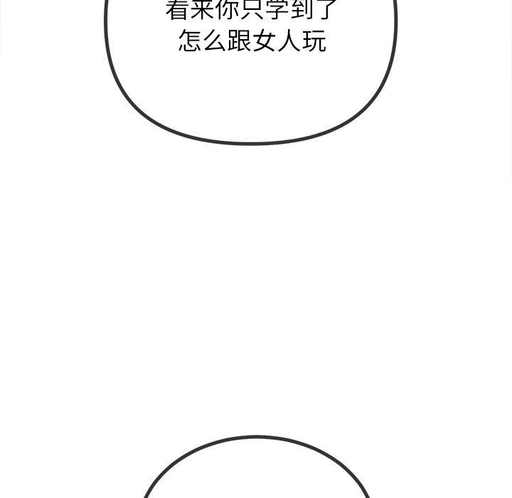 [韩国漫画] 恶女勾勾缠 剧情,女学生,巨乳大奶#[167P]-35