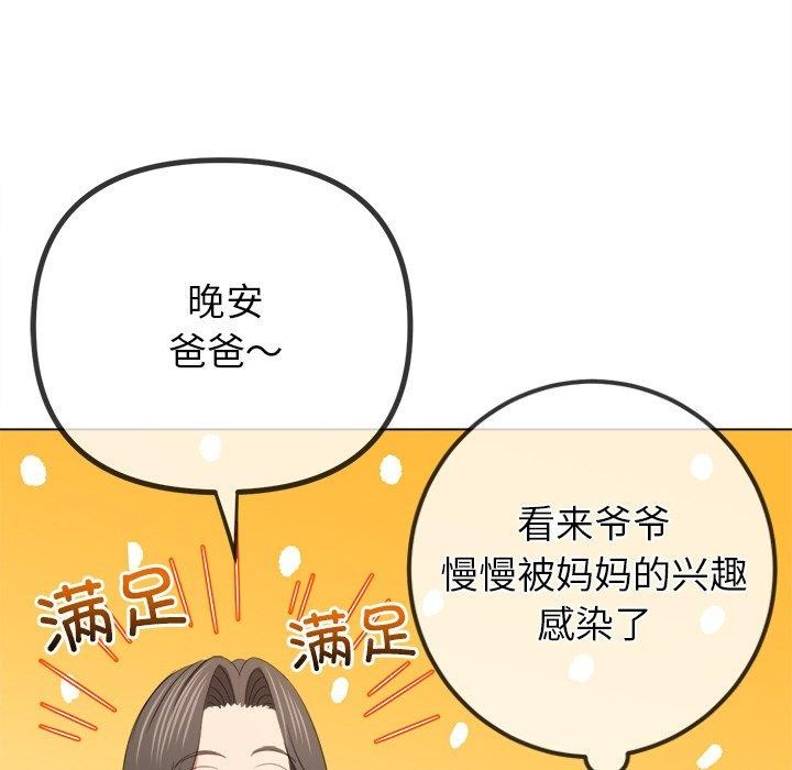 [韩国漫画] 恶女勾勾缠 剧情,女学生,巨乳大奶#[167P]-45