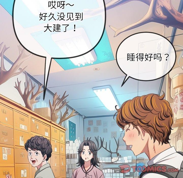 [韩国漫画] 恶女勾勾缠 剧情,女学生,巨乳大奶#[167P]-75