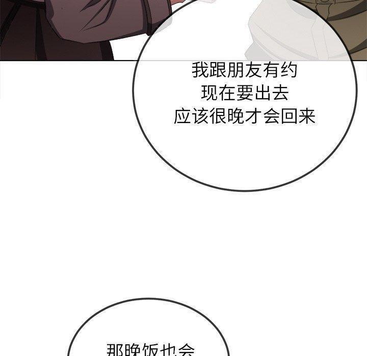 [韩国漫画] 恶女勾勾缠 剧情,女学生,巨乳大奶#[167P]-80