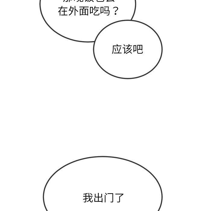 [韩国漫画] 恶女勾勾缠 剧情,女学生,巨乳大奶#[167P]-81