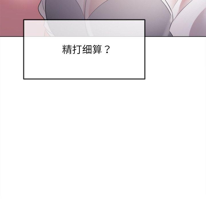[韩国漫画] 恶女勾勾缠 剧情,女学生,巨乳大奶#[188P]-81