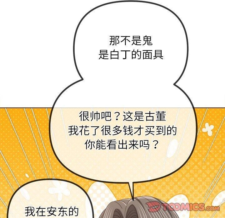 [韩国漫画] 恶女勾勾缠 剧情,女学生,巨乳大奶#[182P]-100