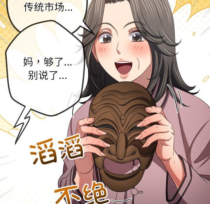 [韩国漫画] 恶女勾勾缠 剧情,女学生,巨乳大奶#[182P]-101