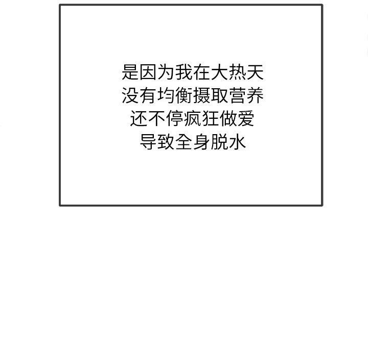 [韩国漫画] 恶女勾勾缠 剧情,女学生,巨乳大奶#[182P]-11