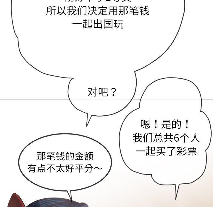 [韩国漫画] 恶女勾勾缠 剧情,女学生,巨乳大奶#[182P]-135