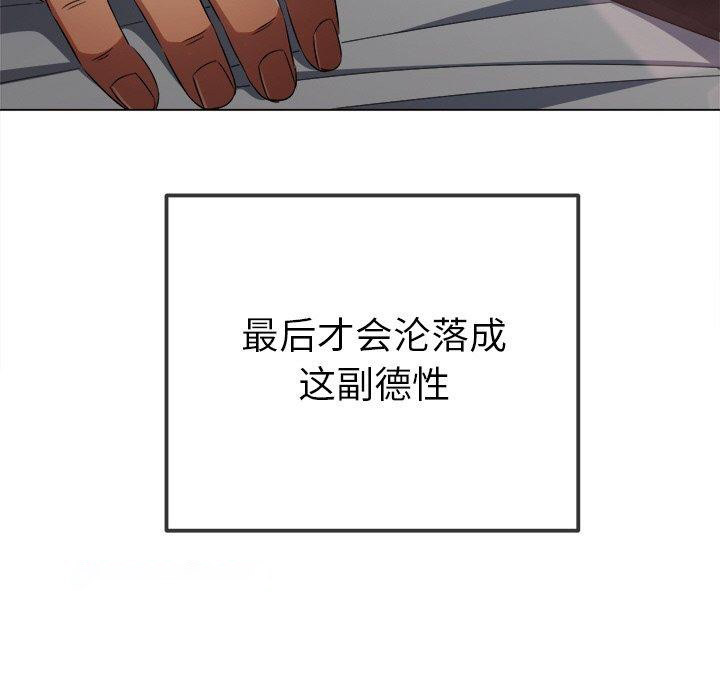 [韩国漫画] 恶女勾勾缠 剧情,女学生,巨乳大奶#[182P]-14