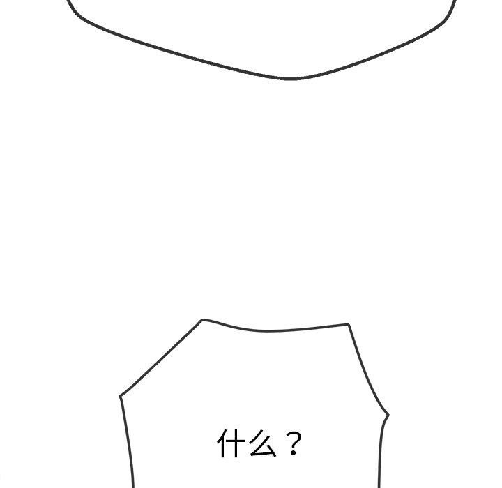 [韩国漫画] 恶女勾勾缠 剧情,女学生,巨乳大奶#[182P]-145