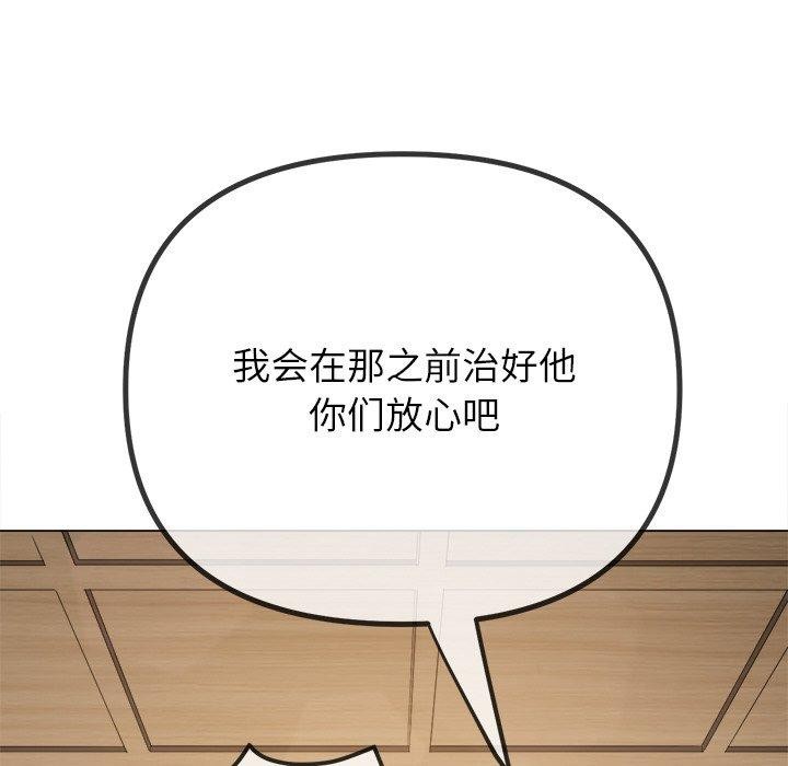 [韩国漫画] 恶女勾勾缠 剧情,女学生,巨乳大奶#[182P]-161