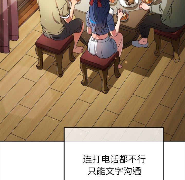 [韩国漫画] 恶女勾勾缠 剧情,女学生,巨乳大奶#[182P]-173