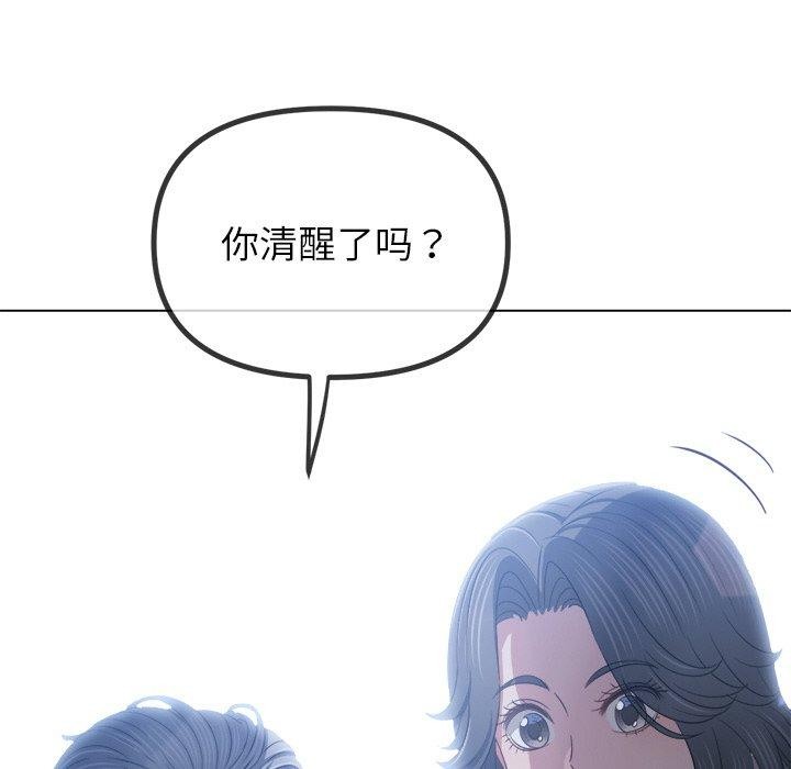 [韩国漫画] 恶女勾勾缠 剧情,女学生,巨乳大奶#[182P]-93