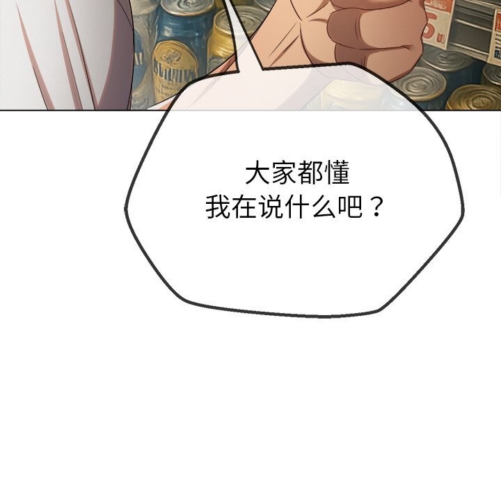 [韩国漫画] 恶女勾勾缠 剧情,女学生,巨乳大奶#[212P]-14