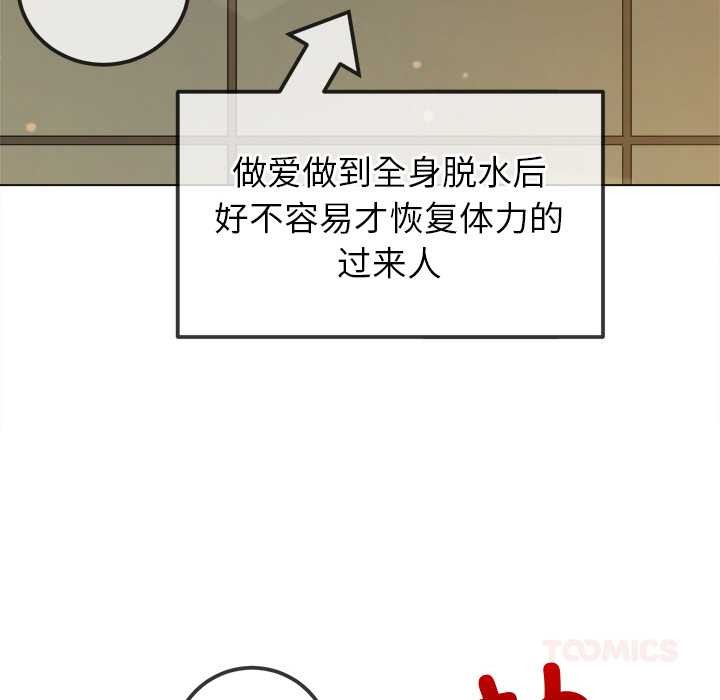 [韩国漫画] 恶女勾勾缠 剧情,女学生,巨乳大奶#[193P]-148