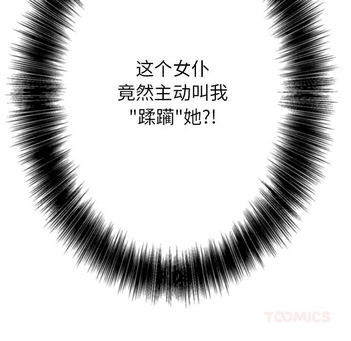 [韩国漫画] 恶女勾勾缠 剧情,女学生,巨乳大奶#[193P]-164