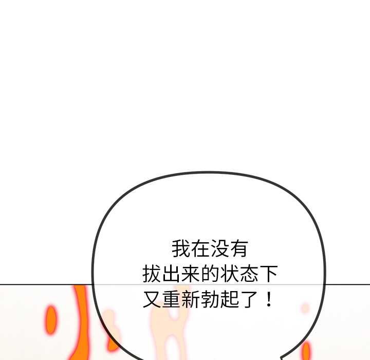 [韩国漫画] 恶女勾勾缠 剧情,女学生,巨乳大奶#[193P]-88
