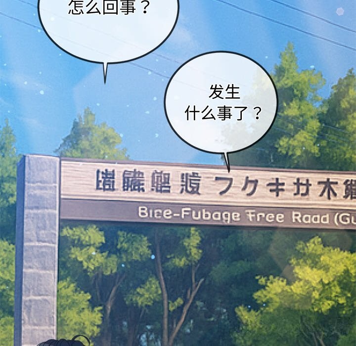 [韩国漫画] 恶女勾勾缠 剧情,女学生,巨乳大奶#[186P]-102