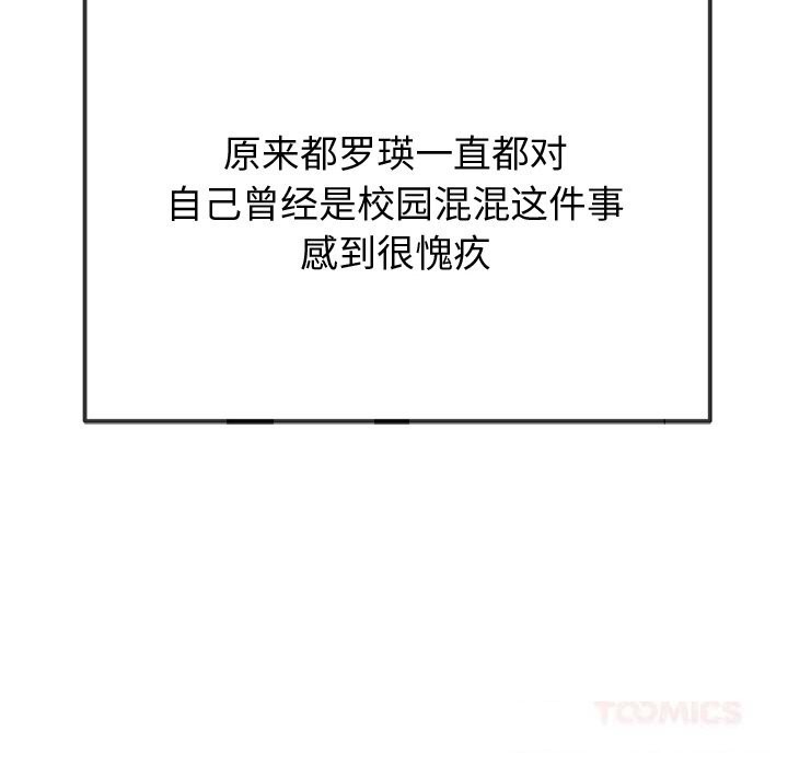 [韩国漫画] 恶女勾勾缠 剧情,女学生,巨乳大奶#[186P]-122