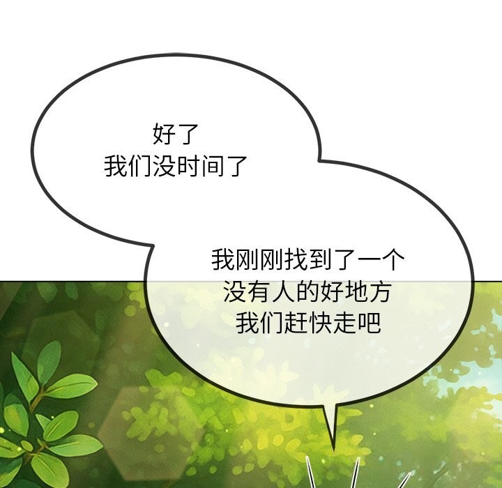 [韩国漫画] 恶女勾勾缠 剧情,女学生,巨乳大奶#[186P]-61