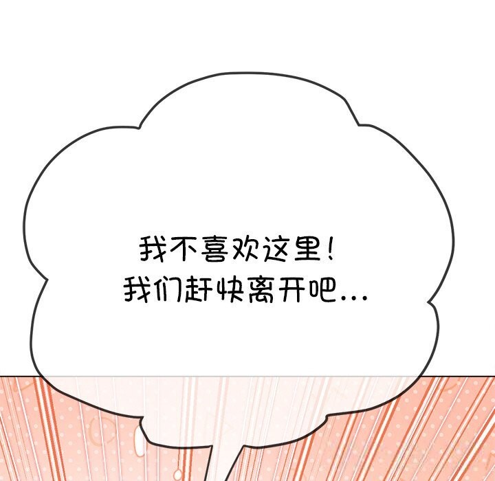 [韩国漫画] 恶女勾勾缠 剧情,女学生,巨乳大奶#[186P]-70