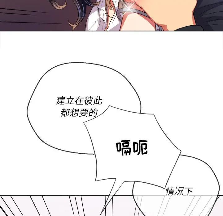 [韩国漫画] 恶女勾勾缠 剧情,女学生,巨乳大奶#[130P]-43