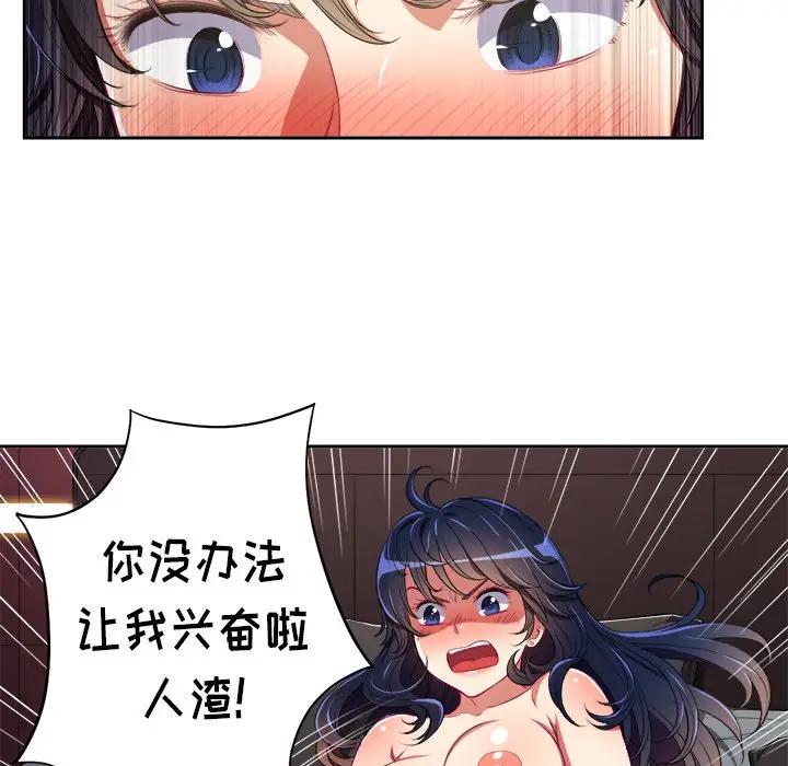 [韩国漫画] 恶女勾勾缠 剧情,女学生,巨乳大奶#[127P]-50